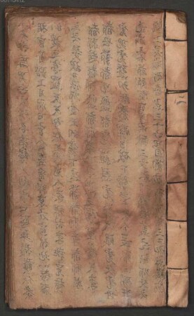 Hong lou mi yu