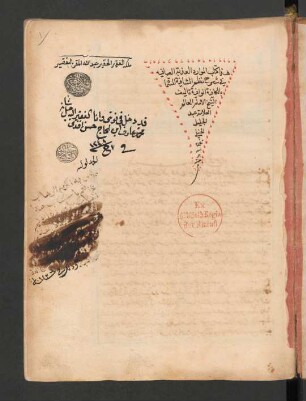 Kitāb al-Mawārid al-ʽaḏaba al-ṣāfīya fī šarḥ nuẓum aš-šāfīya al-musammāt bi-'l-kāfīya al-wāfīya