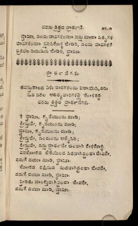 461-468, Parama tritpada prārthanegaḷu