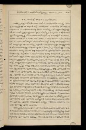33-35, oru satkriyayuṭe pratiphalaṃ