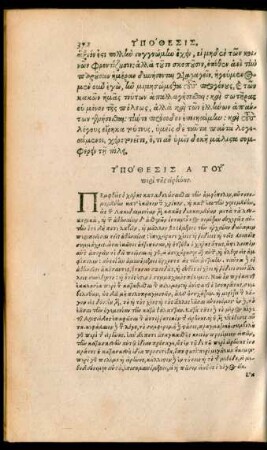 In Isocratis Orationem de Pace Argumentum.
