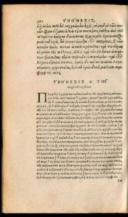 In Isocratis Orationem de Pace Argumentum.
