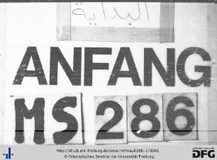 MF Mau 286/1: [ohne Titel]: al-Muẖtaṣara fī l-manṭiq