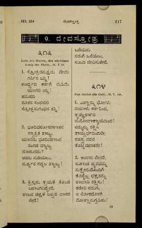 217-229, 9. Dēvastōtra