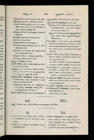 497, ഥ