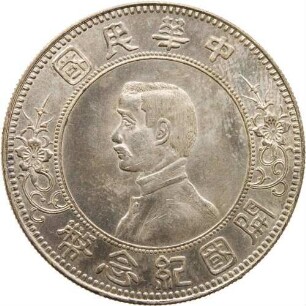 Dollar (Yuan) - Gründung der Republik China am 01.01.1912