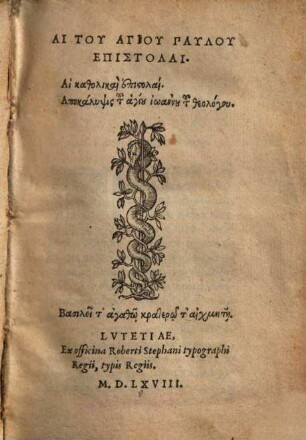 Hai Tu Hagiu Paulu Epistolai