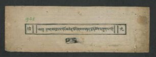 འཇམ་དབྱངས་གོང་མ་ཆེན་པོའི་ཞབས་བརྟན་སྨོན་ཚིག