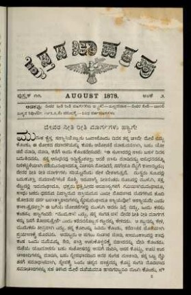 13-28, August 1878