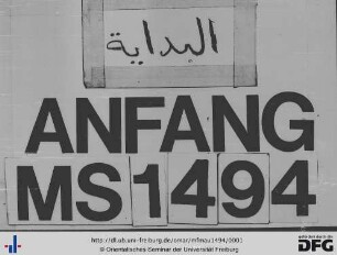 Kitāb fī rumūz al-qurʾān