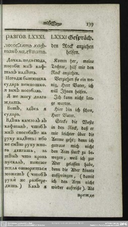 razgovor' LXXXI