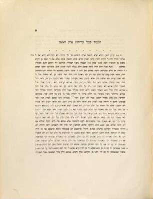 Talmudical fragments in the Bodleian Library : 1. Fragment of the Talmud Babli, Tractate Kerithoth of the year 1123, the oldest dated MS. of this Talmud. 2. Fragment of the Talmud Jerushalmi, Tractate Berachoth. Edited, with Introduction by S. Schechter and S. Singer = Ḳunṭresim mi-Talmud Bavli Keritot ṿe-Talmud Yerushalmi Berakhot