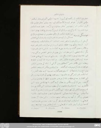 [باب دوم ـ حکومت جانشینان اسکندر]