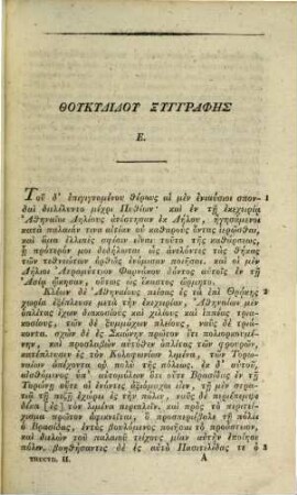 Thucydidis de bello Peloponnesiaco : libri octo. 2. (1827). - 280 S.