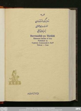 شمارۀ ٥ سال دهم آذر - دی ١٣٥٤ (شمارۀ مسلسل ٦٠)