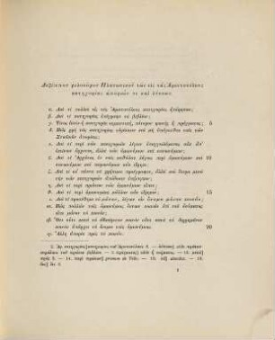 Dexippu philosophu platōniku eis tas Aristotelus kategorias aporiai kai lyseis