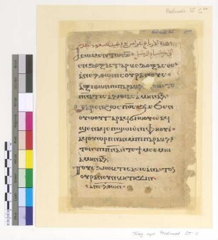 Verses from Ascension Day to the end of the Fast of the Apostles