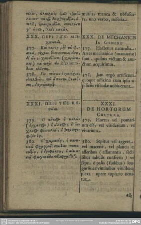 XXXI. Vom Baw der Gärten