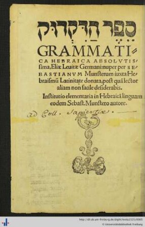 GRAMMATICA HEBRAICA - ספר הדקדוק