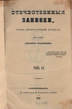 Otečestvennyja zapiski : učëno-literaturnyj i političeskij žurnal. T. 55 = G. 9. 1847