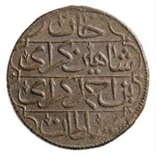 Münze, Kopeke, 1191 (Hijri)