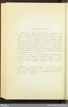 Ypothesis Troiadon