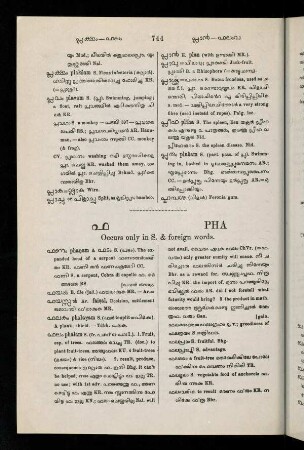 745-755, ബ