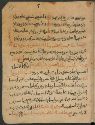 Faṣl mā ǧāʾa fī ḏikr asmāʾ Allāh al-ḥusnā