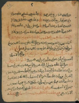 Faṣl mā ǧāʾa fī ḏikr asmāʾ Allāh al-ḥusnā