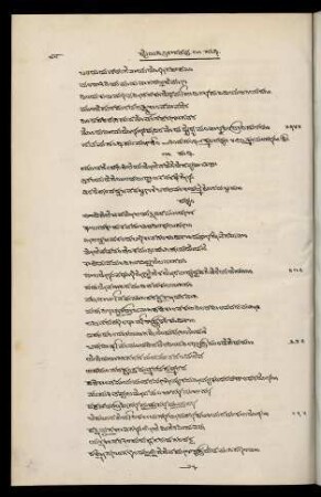 88-98, 10. saṃdhi