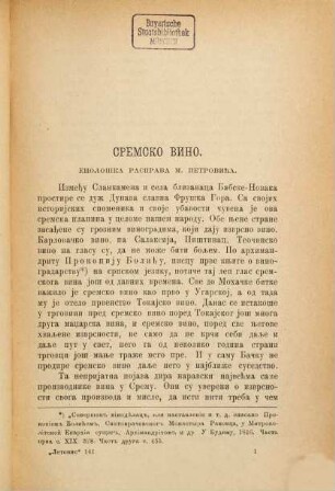Letopis Matice Srpske. 61, [61] = Kn. 141 - 144. 1885