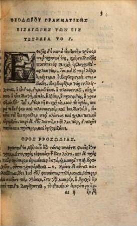 Theodori Gazae viri plane attici omniumque grammaticorum facile introductivae grammatices libri quatuor : cum latina interpretatione. 3.