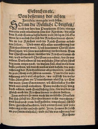 Von besserung des achten Artickels/ mangels/ und felhs.
