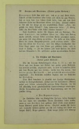 5. Die Griechen und Macedonier. (Drittes großes Weltreich.)