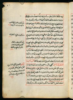 f. 20r-33r, al-bāb aṯ-ṯānī fil-māḍī