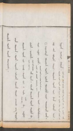 僧道娶妻 = Hûwašan. doose sargan gaijarangge