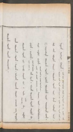 僧道娶妻 = Hûwašan. doose sargan gaijarangge
