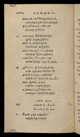 418 - 419, Varuṣamuṭivu (The End of the year)