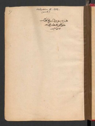Zubdat al-aṯar