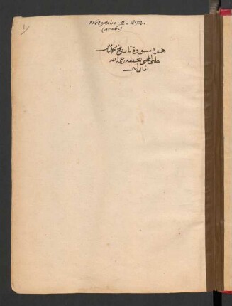Zubdat al-aṯar