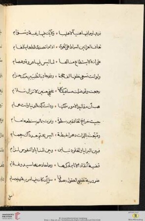 Ibn Sīnā [al-Ḥusain ibn ʿAbdallāh]: Šarḥ al-Qaṣīdat ar-Rawḥ [Kommentar des Šams ad-Dīn as-Samarqandī zu Ibn Sīnās Qaṣīdat ar-Rawḥ]
