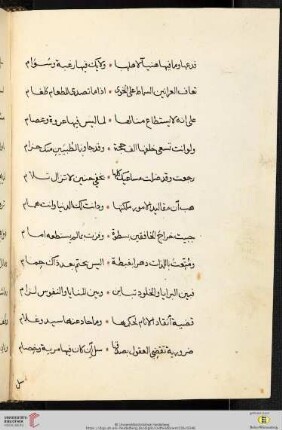 Ibn Sīnā [al-Ḥusain ibn ʿAbdallāh]: Šarḥ al-Qaṣīdat ar-Rawḥ [Kommentar des Šams ad-Dīn as-Samarqandī zu Ibn Sīnās Qaṣīdat ar-Rawḥ]