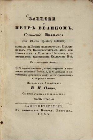 Zapiski o Petrě Velikom. 1. (1835)