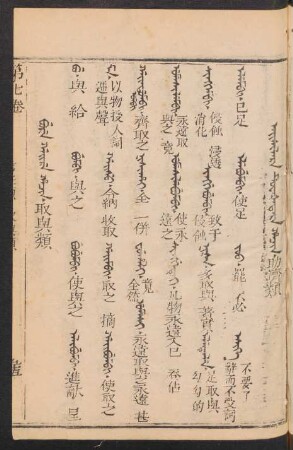 Bure gaire hacin = 取與類