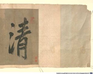 Qing ming shang he tu - BSB Cod.sin. 91
