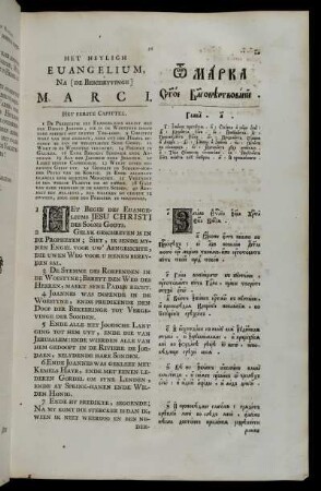 Het Heyligh Evangelium na [De Beschriyvinge] Marci