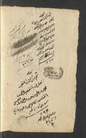 Šams al-ʿulūm