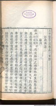 Tai ping huan yu ji : 200 juan, 3