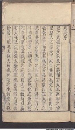 [Xiu zhen wu jing si shu], 1