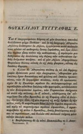 Thucydidis de bello Peloponnesiaco : libri octo, 2